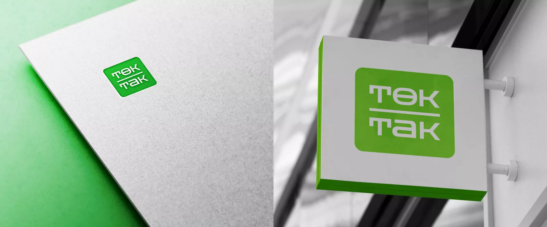 Создание логотипа компании «Ток-Так» в Усолье