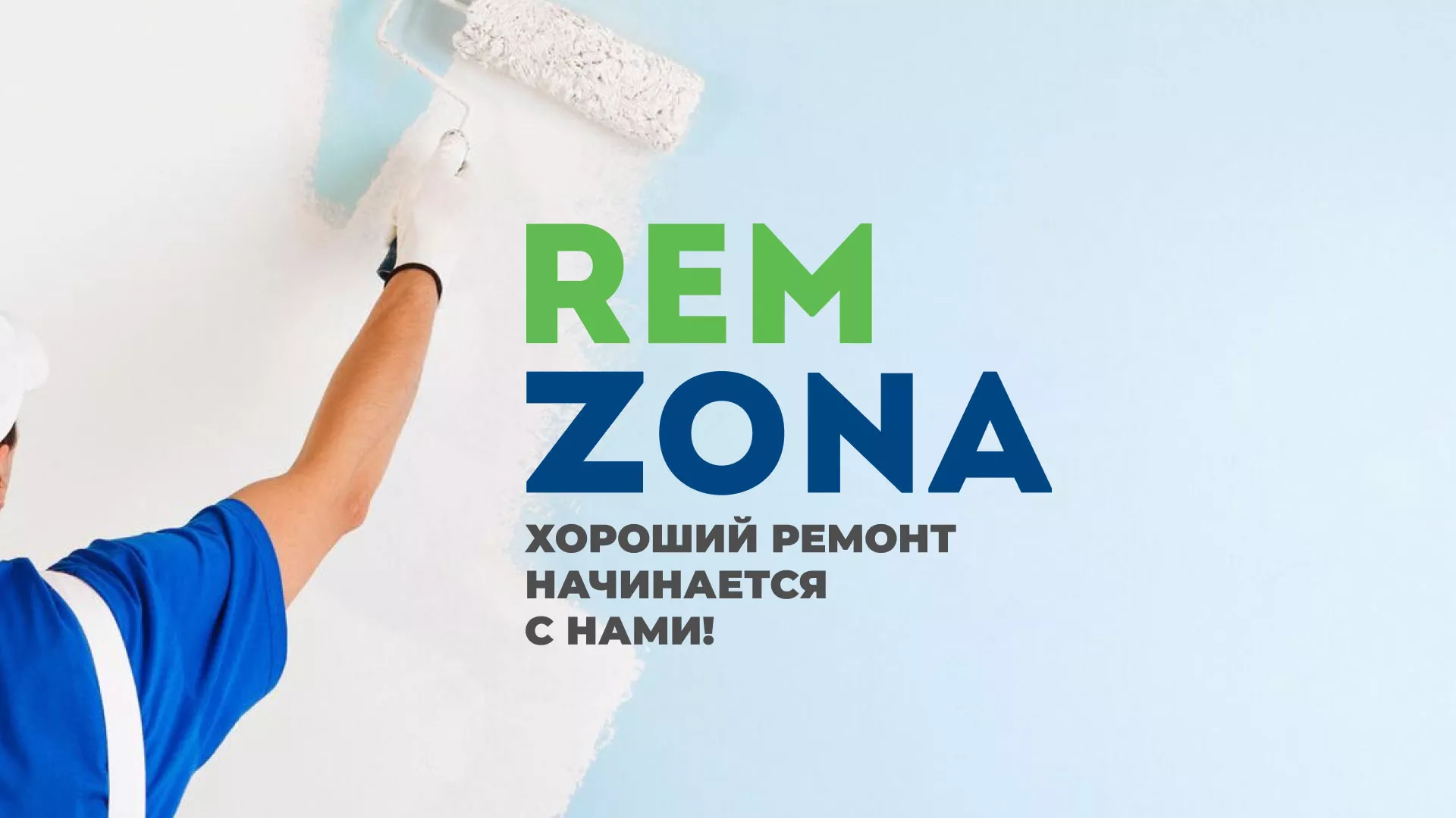 Разработка сайта компании «REMZONA» в Усолье