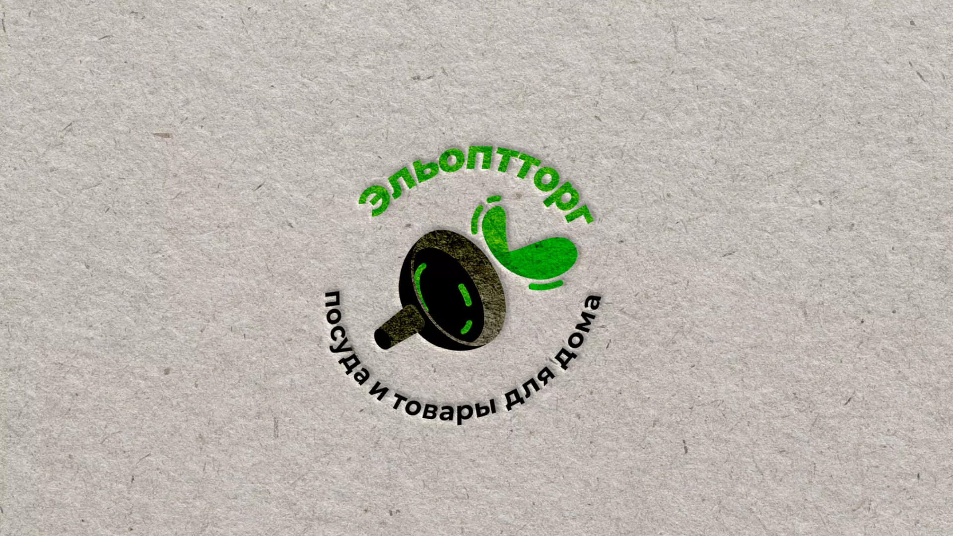 Разработка логотипа для компании по продаже посуды и товаров для дома в Усолье