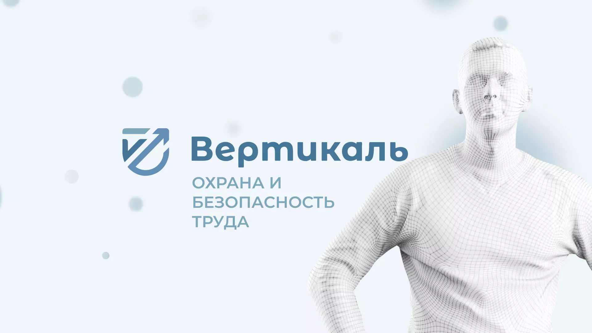 Создание сайта учебного центра «Вертикаль» в Усолье