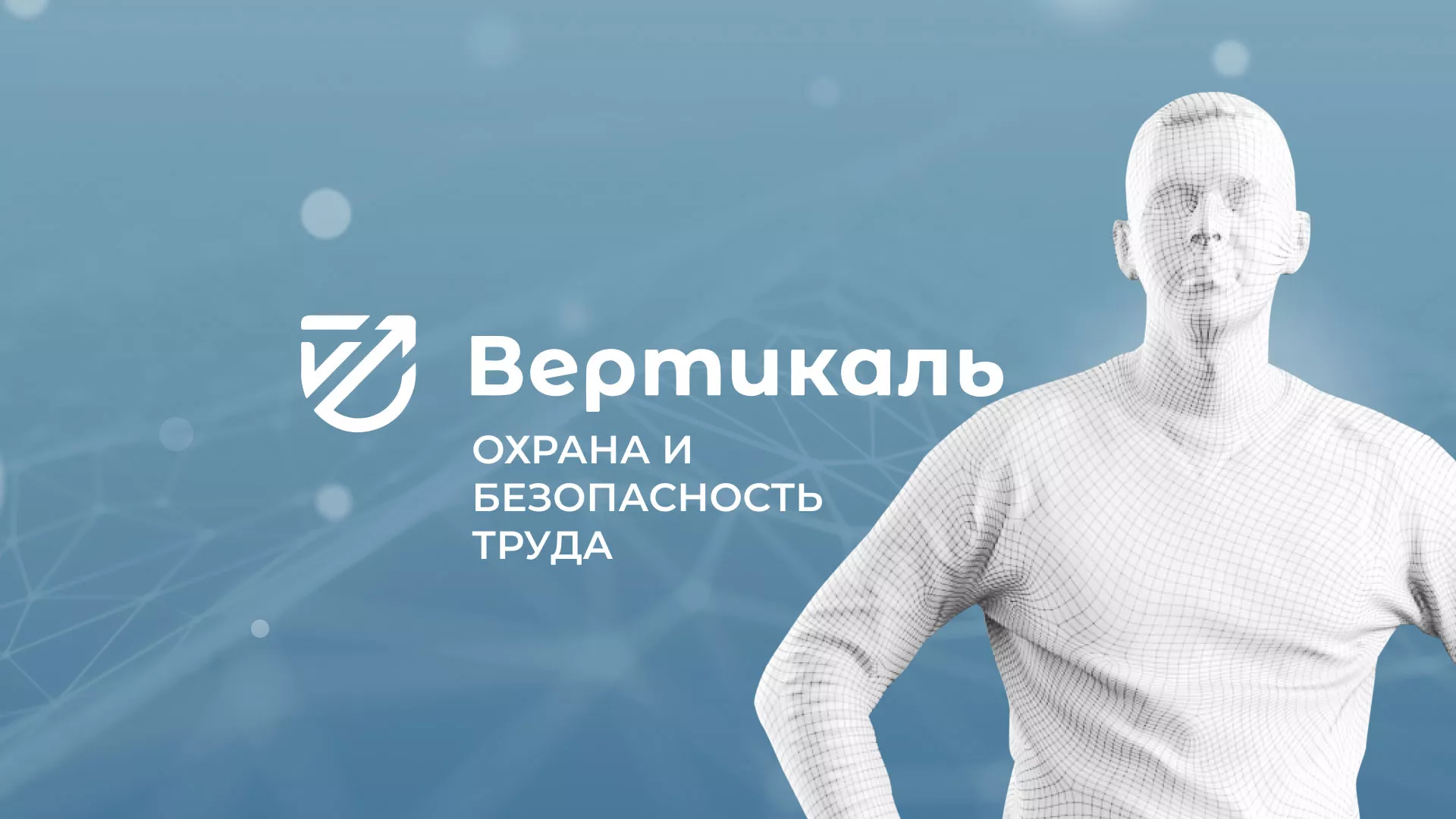 Разработка презентации для учебного центра «Вертикаль» в Усолье