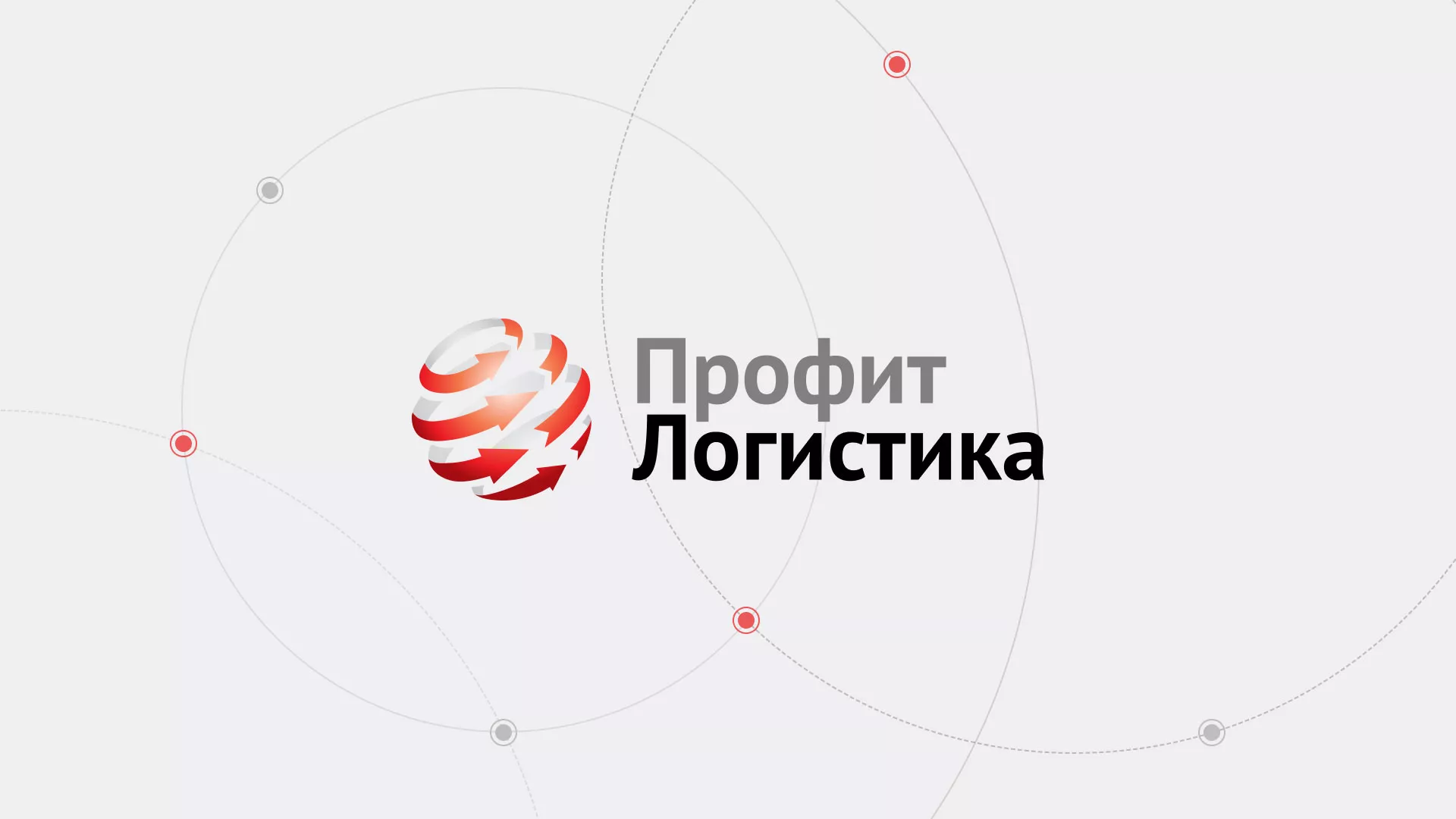 Разработка сайта экспедиционной компании в Усолье