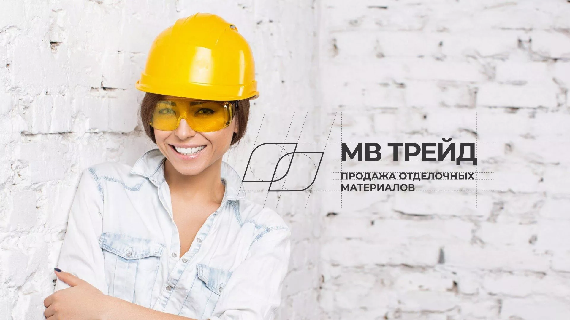 Разработка логотипа и сайта компании «МВ Трейд» в Усолье
