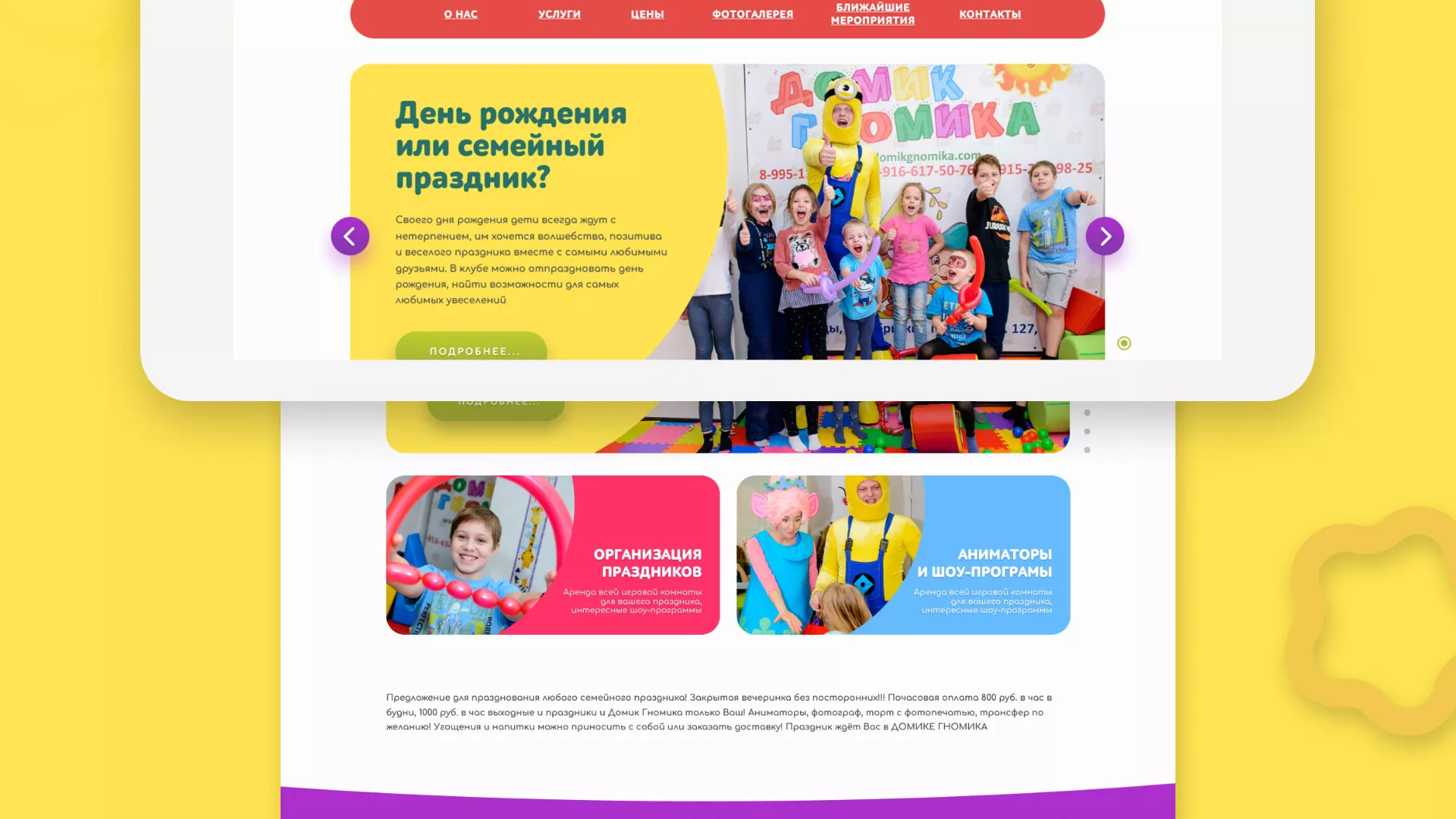 Разработка сайта детского активити-клуба «Домик гномика» в Усолье