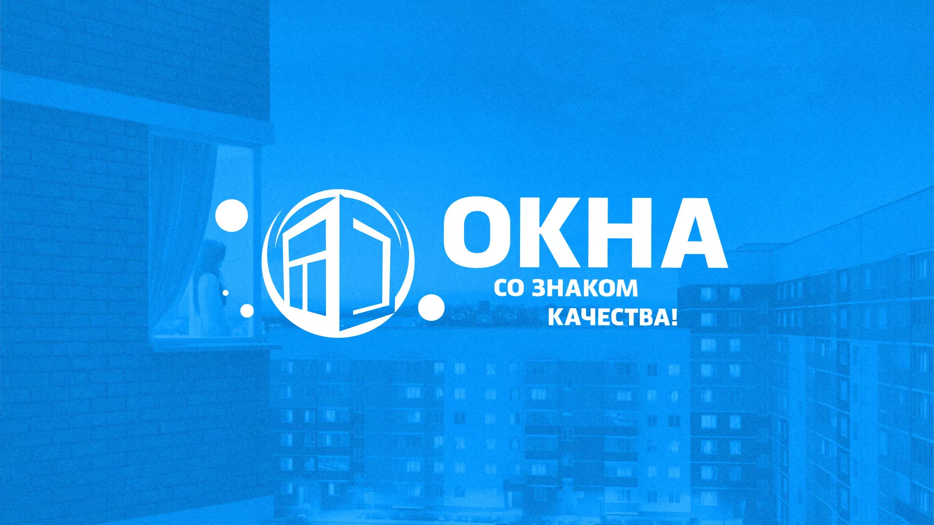 Создание сайта компании «Окна ВИДО» в Усолье