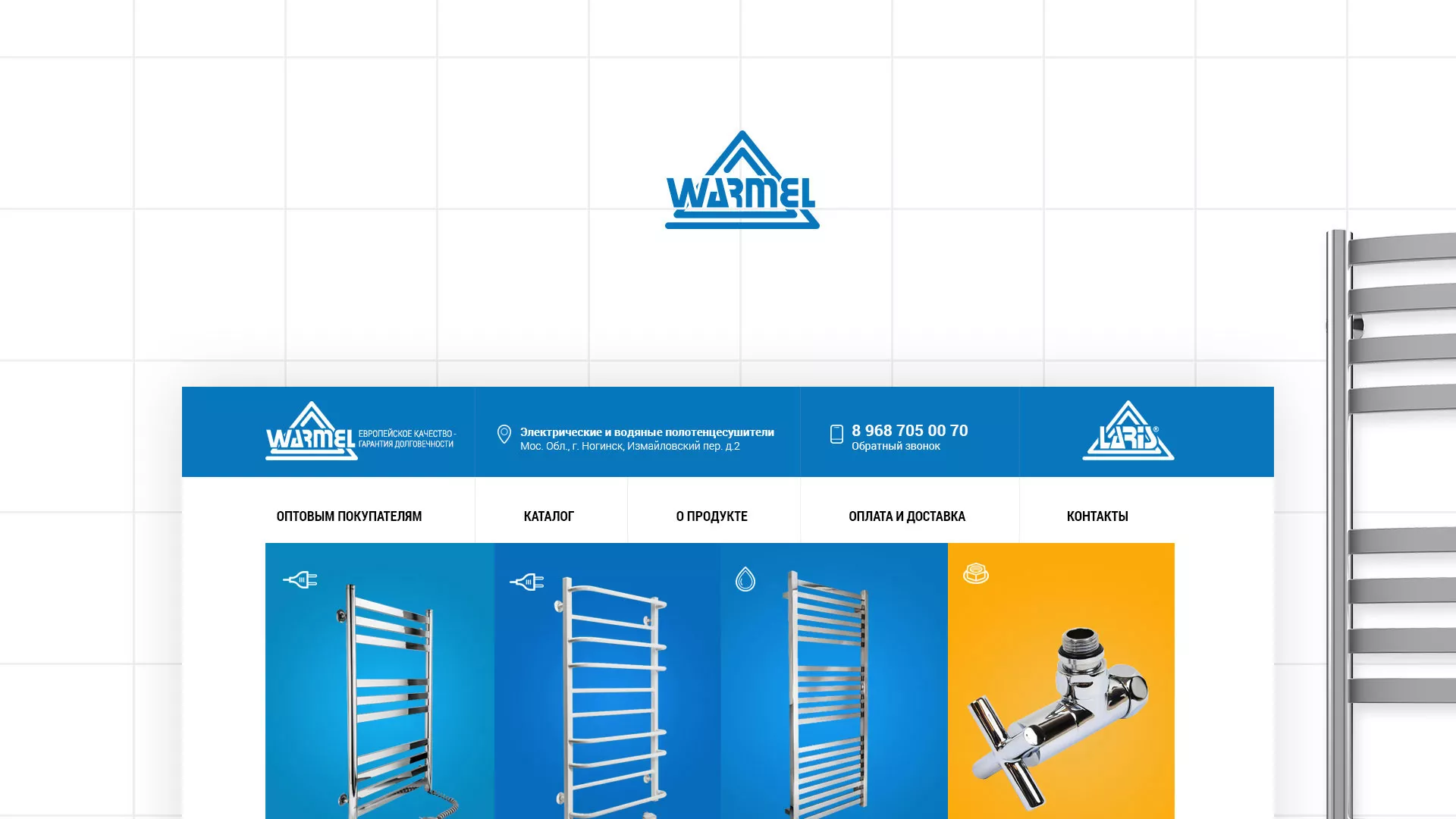 Разработка сайта для компании «WARMEL» по продаже полотенцесушителей в Усолье