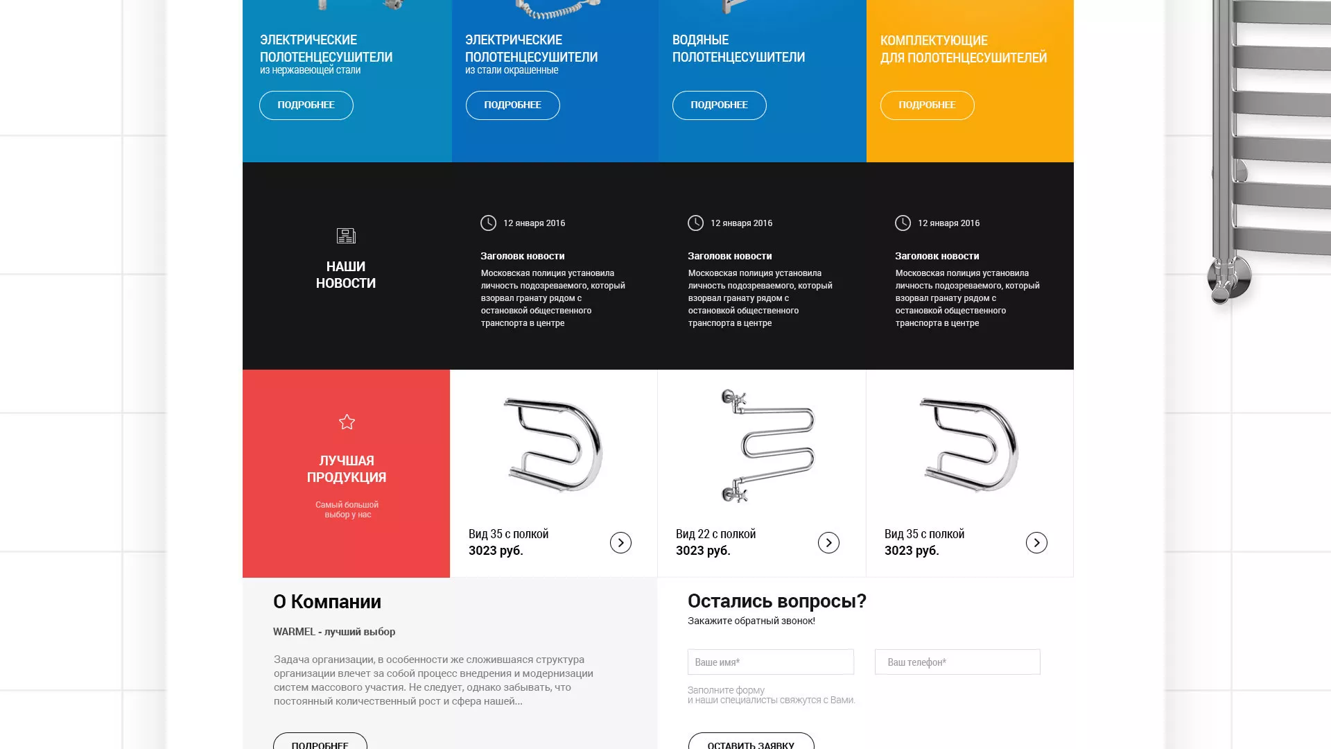 Разработка сайта для компании «WARMEL» по продаже полотенцесушителей в Усолье