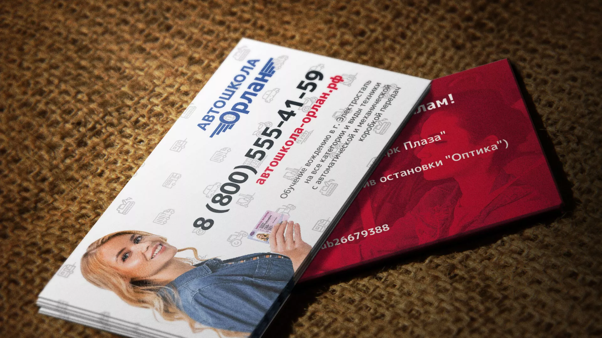 Разработка рекламных визиток автошколы «Орлан» в Усолье