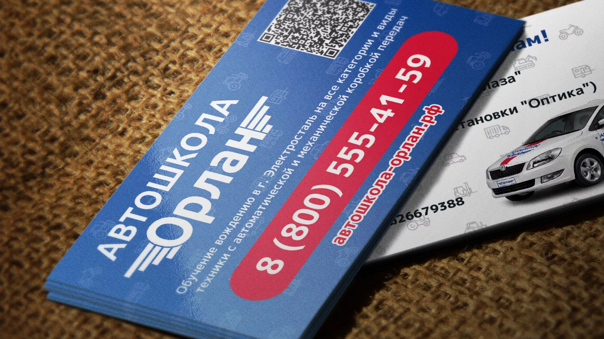 Разработка промо-визиток для автошколы «Орлан» в Усолье