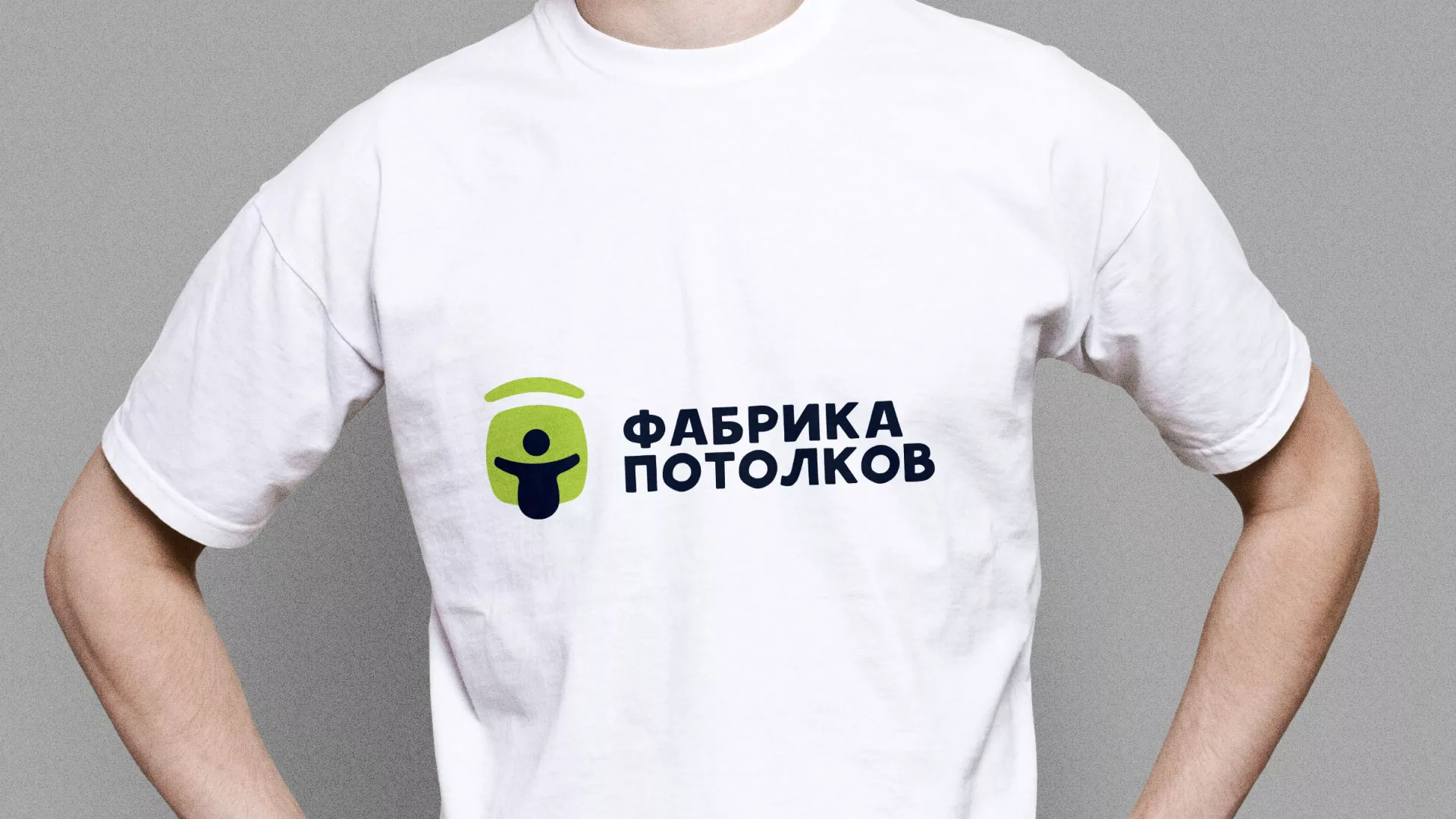 Разработка фирменного стиля для фабрики натяжных потолков в Усолье