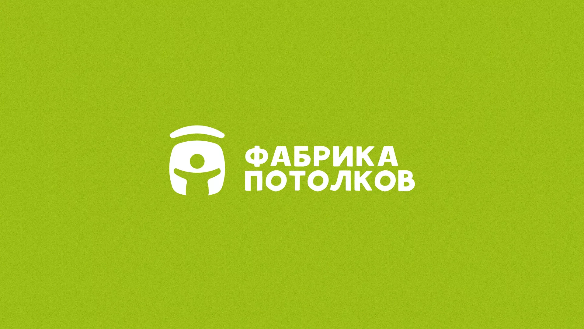 Разработка логотипа для производства натяжных потолков в Усолье