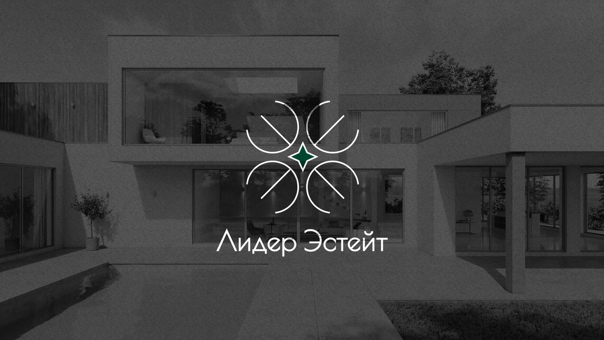 Создание логотипа компании «Лидер Эстейт» в Усолье