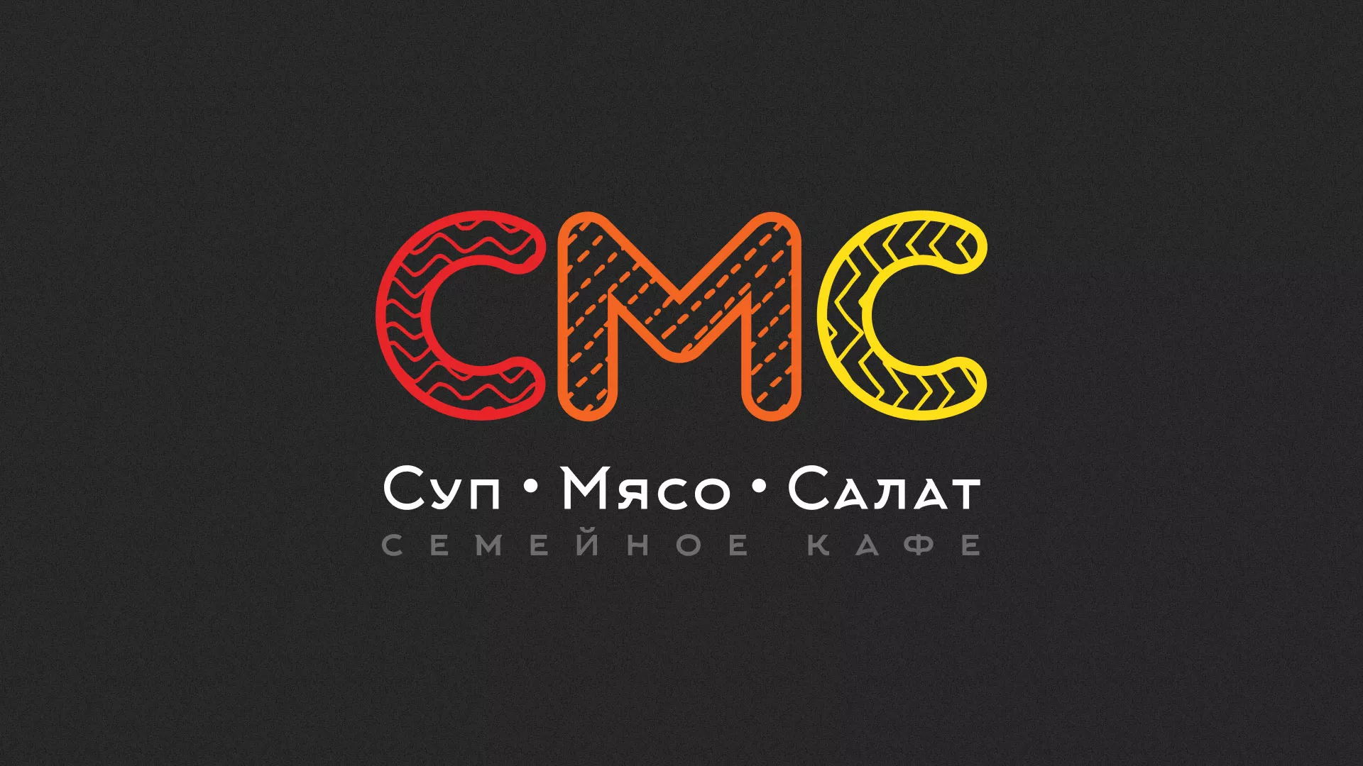 Разработка сайта кафе-столовой «Суп-Мясо-Салат» в Усолье